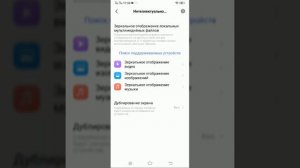 Как подключить смартфон vivo к телевизору через wi-fi