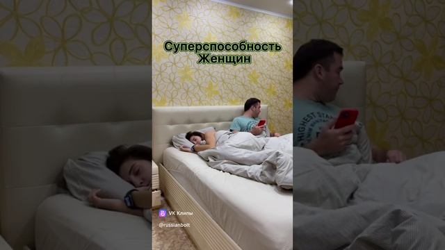 Женская суперспособность смотреть онлайн