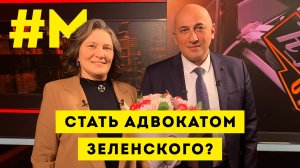 #МОНТЯН: Этот безумный, безумный Запад ?