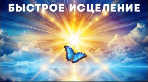 Нужно ли бояться исчезновение ума? И под конец ролика, Тайна простого способа исцеления Тела...