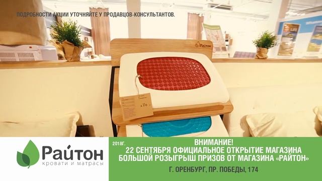 Райтон ролик открытие смотреть онлайн