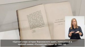 7. Веневитинов М. А. Из воронежской старины. Москва Типография Л. А. Снегиревых