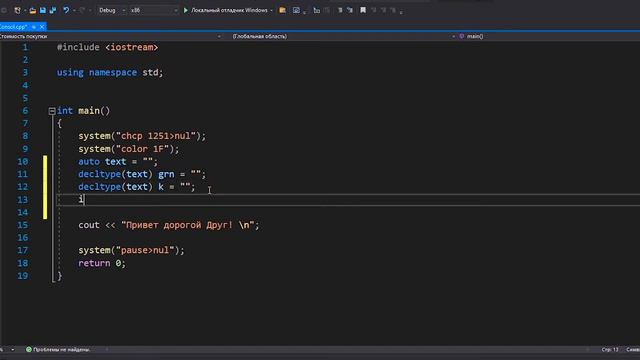 Ключевые слова auto и decltype. Решение задачи "Стоимость покупки" #6 смотреть онлайн