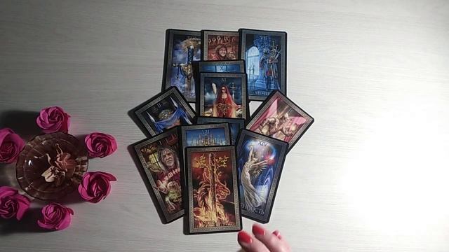 Точка или пауза? Будет ли продолжение? Таро Онлай Расклад Dream House Tarot# точкаилипауза#