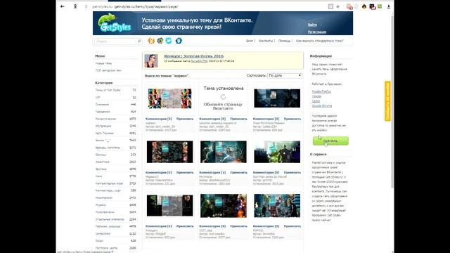 как изменить дизайн во вконтакте смотреть онлайн