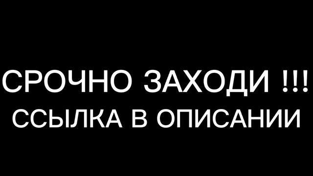СРОЧНО ЗАХОДИТЕ ПОКА ЮТУБ НЕ ЗАБЛОКИРОВАЛИ !!! А ТО ВЫ МОЖЕТЕ МЕНЯ ПОТЕРЯТЬ смотреть онлайн