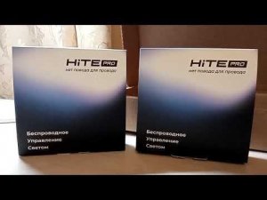 Обзор беспроводного выключателя и блока реле Hite Pro