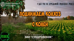 Готовимся к зиме #суворорвское #farming simulator 22 #fm22 | 5