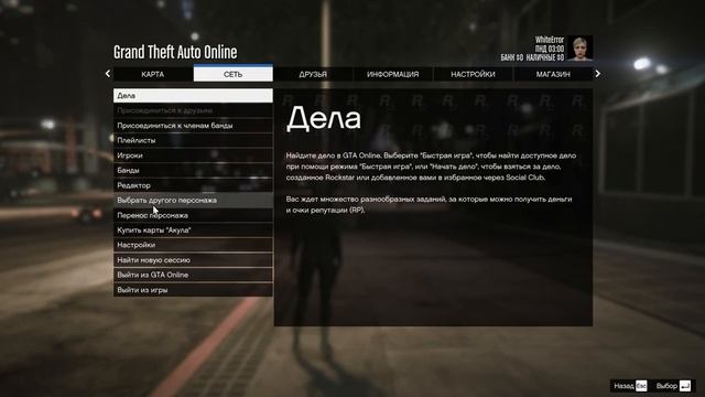 [БАГ] КАК ПОМЕНЯТЬ ПЕРСОНАЖА? ЛЕГКО!!! GTA 5 online смотреть онлайн