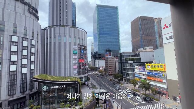 오사카 여행 브이로그 ?? 우메다 공중정원 보고 스시 맛집 가서 초밥 ? 배터지게 먹었던 마지막날! 간사이 공항에서 귀국부터 뒷풀이까지 ✨ OSAKA VLOG 大阪旅行 [EP.4