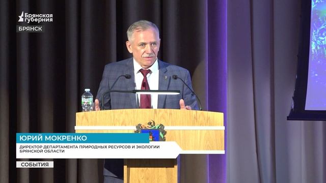 В Брянске отметили День эколога