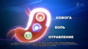 Реклама Фосфалюгель 2019