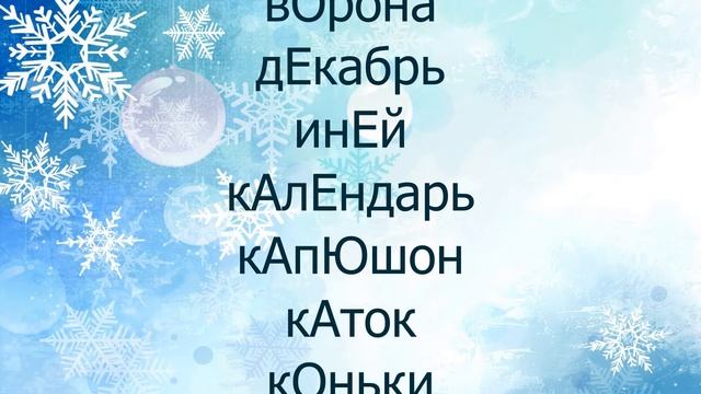 3 класс Наши проекты."Непроверяемые безударные гласные" смотреть онлайн