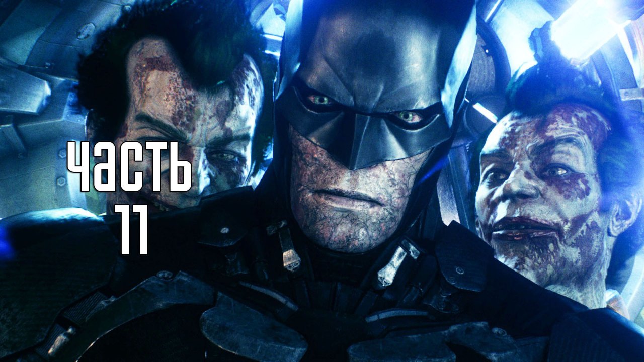 Прохождение Batman: Arkham Knight — Часть 11: Дирижабли Стэгга