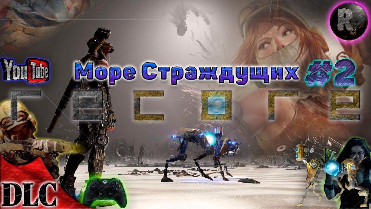 ReCore Definitive Edition Море Страждущих DLC #2 ?Прохождение на Русском? #RitorPlay