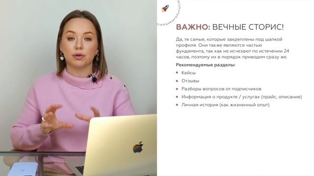 Как оформить шапку профиля и хайлайтс смотреть онлайн