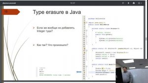 Java. Cбербанк ДПО лекция 6