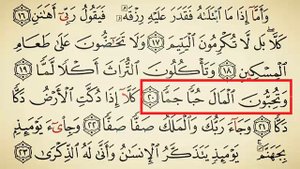 ФАЖР сураси 16-23оятлар шайх Алижон кори