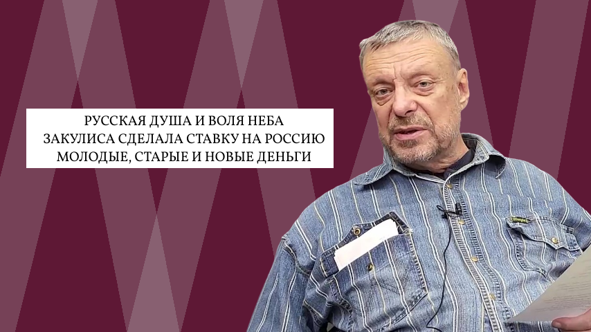 Андрей Девятов. Парадоксальное мышление людей, говорящих и думающих по-русски