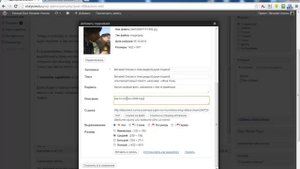 7. Добавляю картинку в первую запись блога Wordpress