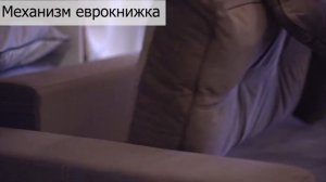 МЕХАНИЗМЫ ДИВАНОВ. КАК ВЫБРАТЬ? (ЕВРОКНИЖКА, ПАНТОГРАФ, АККАРДЕОН, ДЕЛЬФИН)