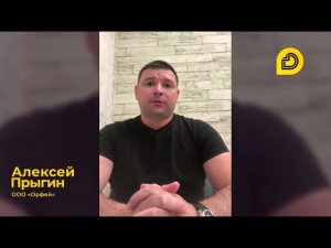 Отзыв о компании ДЕЛОМАКС от ООО «Орфей»