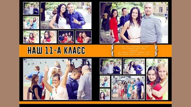 ✿ Школьные фотокниги|Шаблон|Для Фотофьюжен и фотошопа