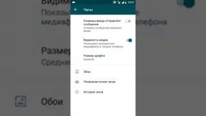 Как изменить внешний вид мессенджера с помощью обоев
