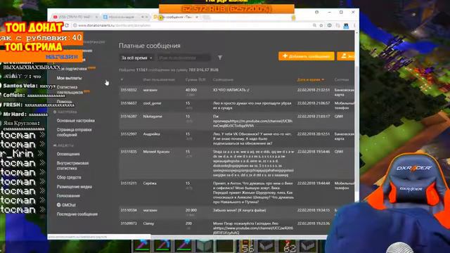 ЗАДОНАТИЛИ 100 000 РУБЛЕЙ НА СТРИМЕ РЕАКЦИЯ НА ДОНАТ ! Безумный Донат БОЛЬШОЙ ДОНАТ НА СТРИМЕ donat смотреть онлайн