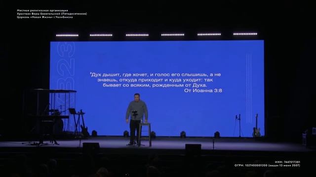 История Никодима | Проповедь Андрея Давыдова | УКВ23