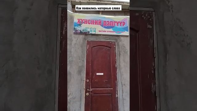 как появились матерные слова смотреть онлайн