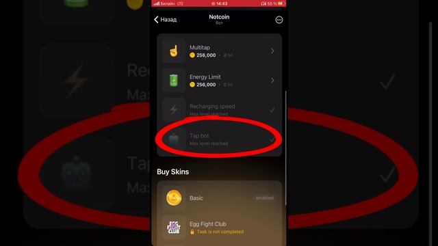 Как пользоваться NOTCOIN за  1 мин