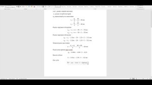 Построение эвольвентного зацепления