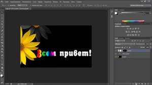 Как сделать радужный текст в программе фотошоп