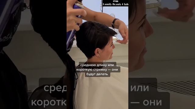 #салонкрасотымосква #стрижкавмоскве #моднаястрижка #пикси #стрижки2023