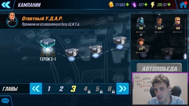MARVEL Strike Force на компьютер / Геймплей MARVEL Strike Force - Squad RPG