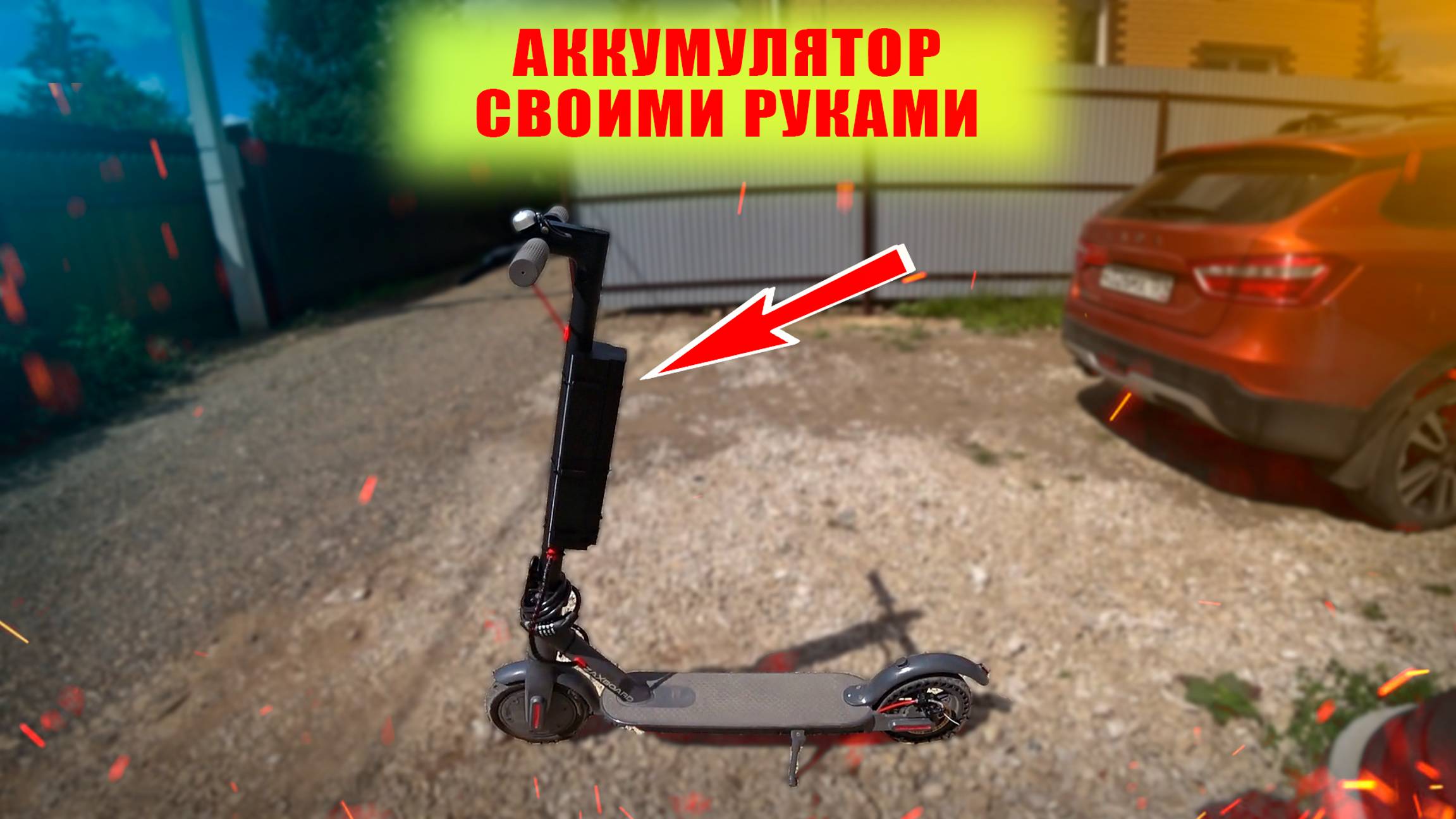 Электросамокат 50 км на одном заряде!