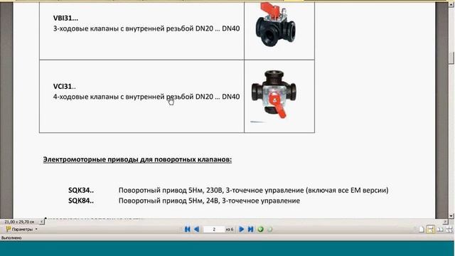 Новости департамента BT по направлению Автоматизация 16.05.17 смотреть онлайн