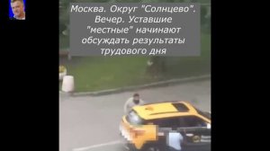 Москва-Ташкент. Местные-Туристы