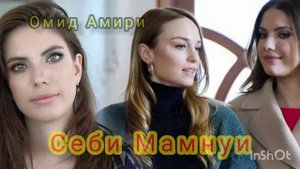 суруди нави себи мамнуи&суруди нави Эрони 2022 #Омид_Амири_Musofer