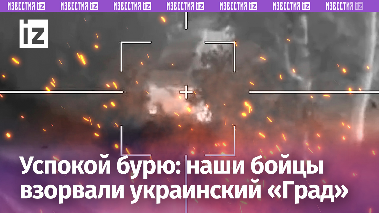 Наши бойцы сожгли украинскую РСЗО «Град», которая попыталась спрятаться: уничтожена с полным БК
