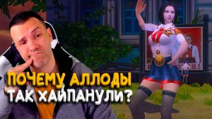 Внезапная популярность Аллодов Онлайн. Простят ли игроки Blizzard?