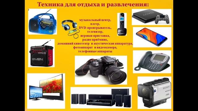 Выбор бытовой техники  Правила пользования бытовой техникой