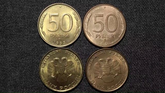 В России появится новая регулярная монета 50 РУБЛЕЙ.
