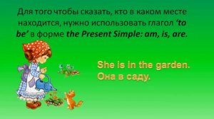 Глагол to be в настоящем простом времени- легко! Утверждение, вопрос, отрицание.