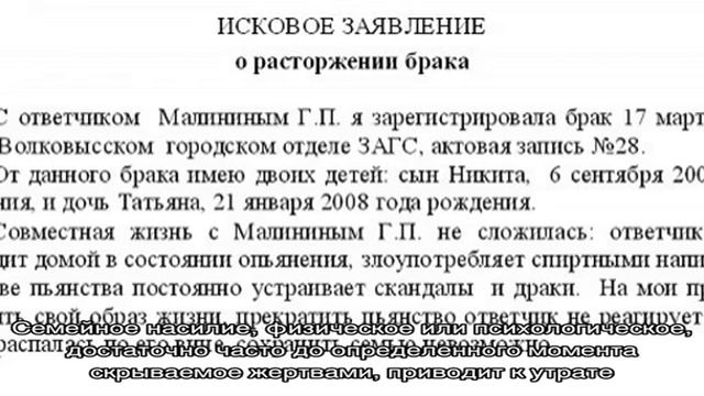 Причины развода