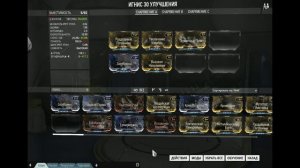 Warframe (игнис)