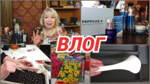 ВЛОГ/Мой уход за кожей лица/ Новые семена/Сею перец/В Fix Price купила нужную мне вещь@SubTatiana