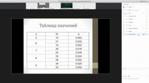 статистическая обработка результатов биомедицинских исследований