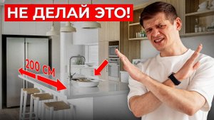 Как сделать ИДЕАЛЬНУЮ кухню в 2024 году? Лучшие решения…